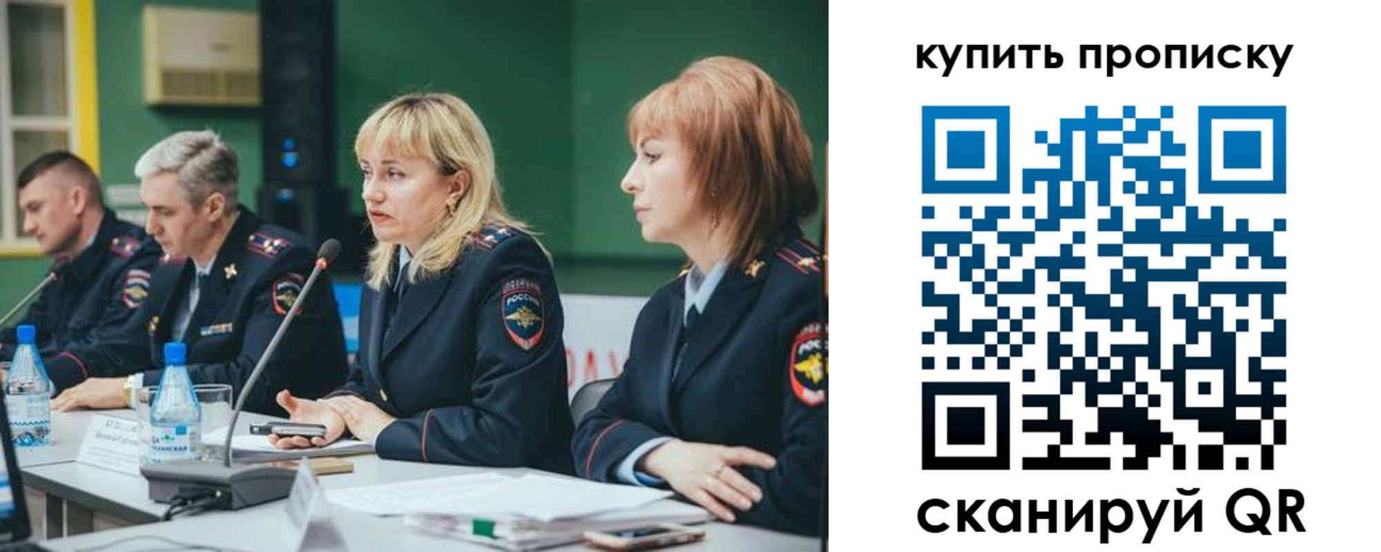 где прописаться в Славгороде